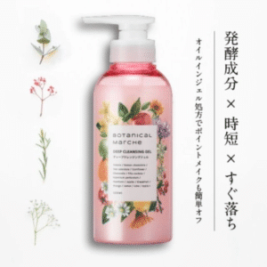 Gel tẩy trang thảo mộc Botanical Marche 300ml - Hàng Nhật nội địa 6 e5608d75aa7e9536fedd45f301ecbbb0